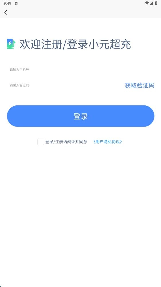 小元超充3