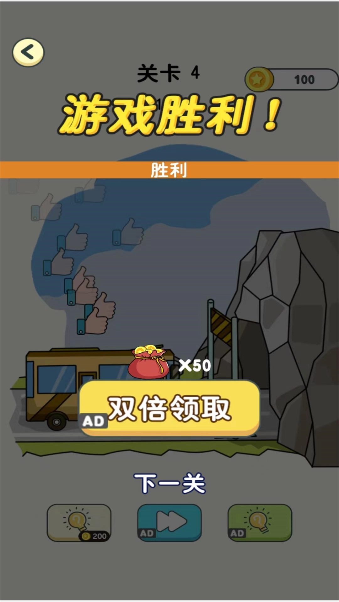 橡皮擦之星(2)