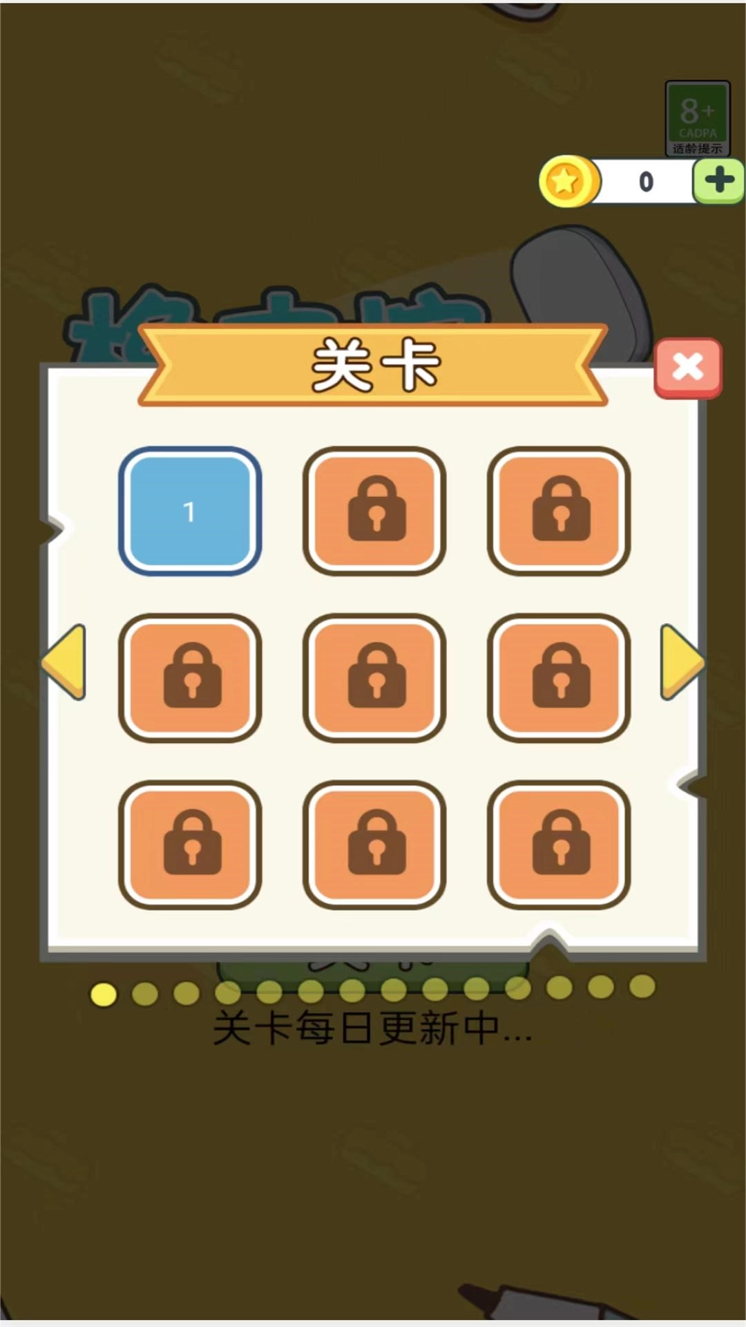 橡皮擦之星(3)