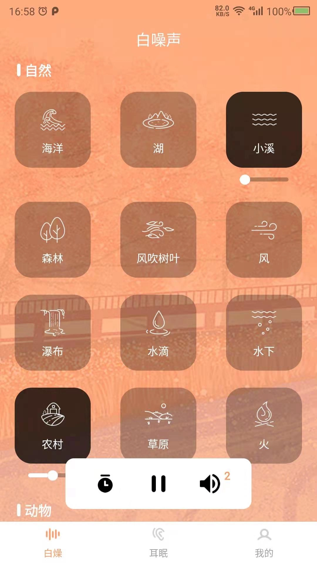 数创白噪声1