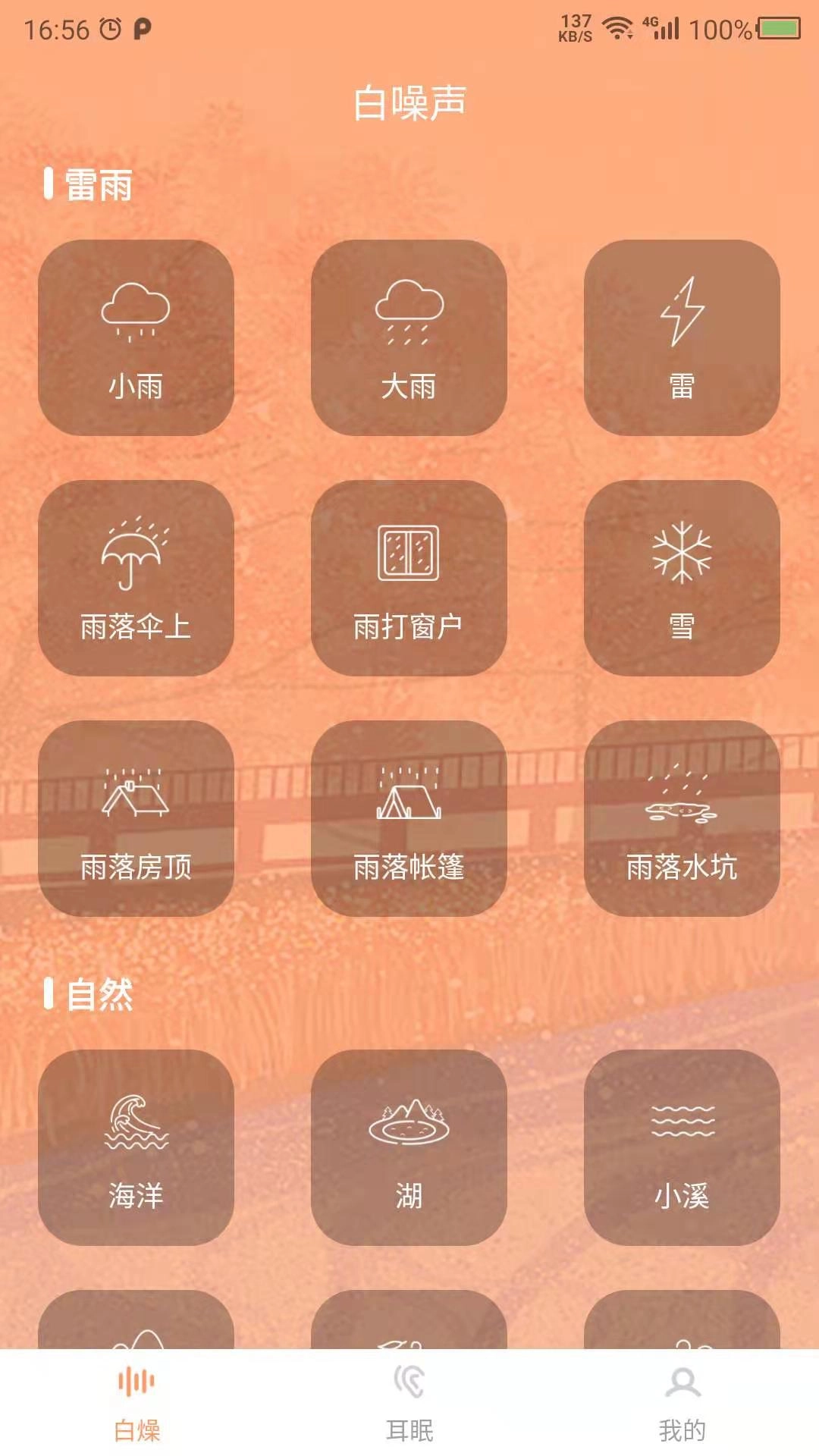 数创白噪声2