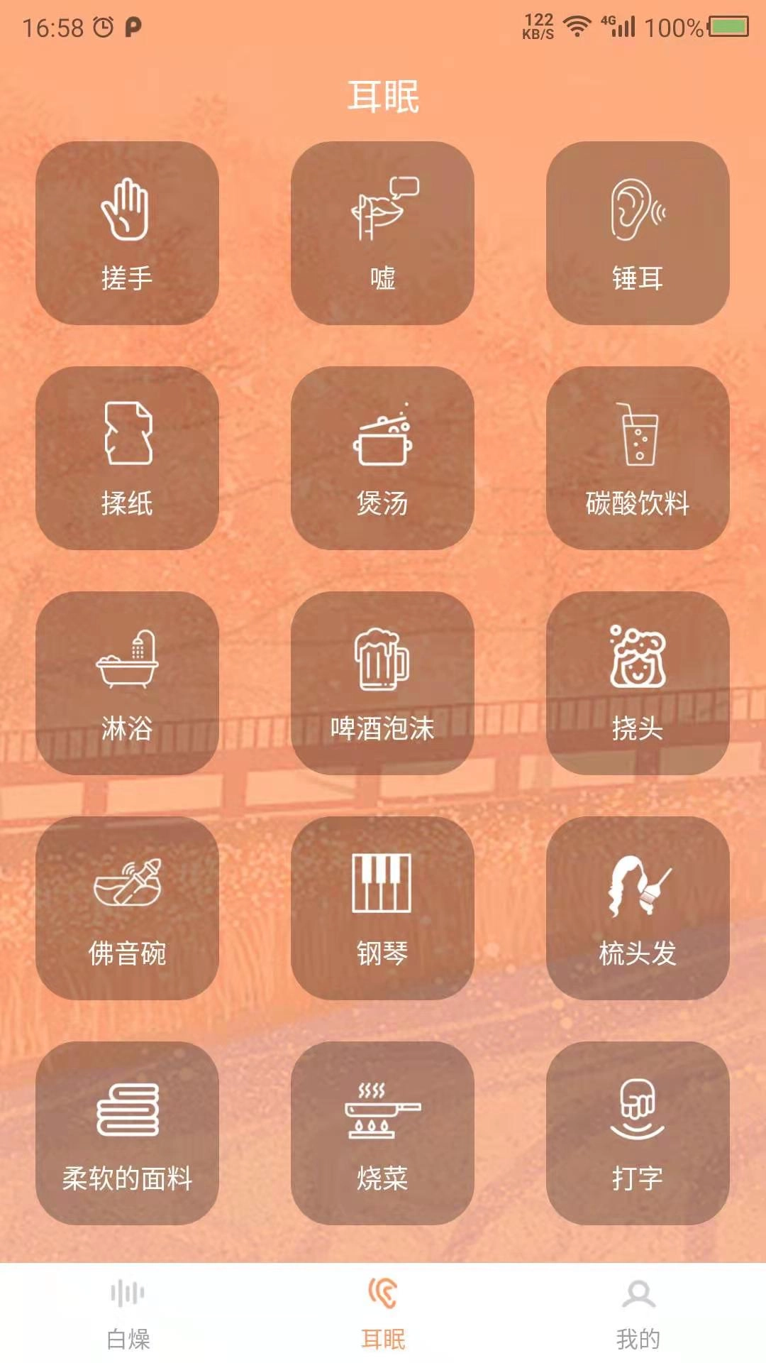 数创白噪声3