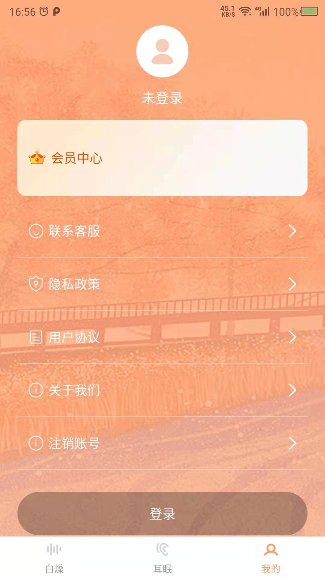 数创白噪声4