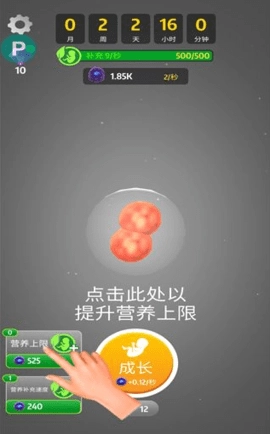 人类进化史