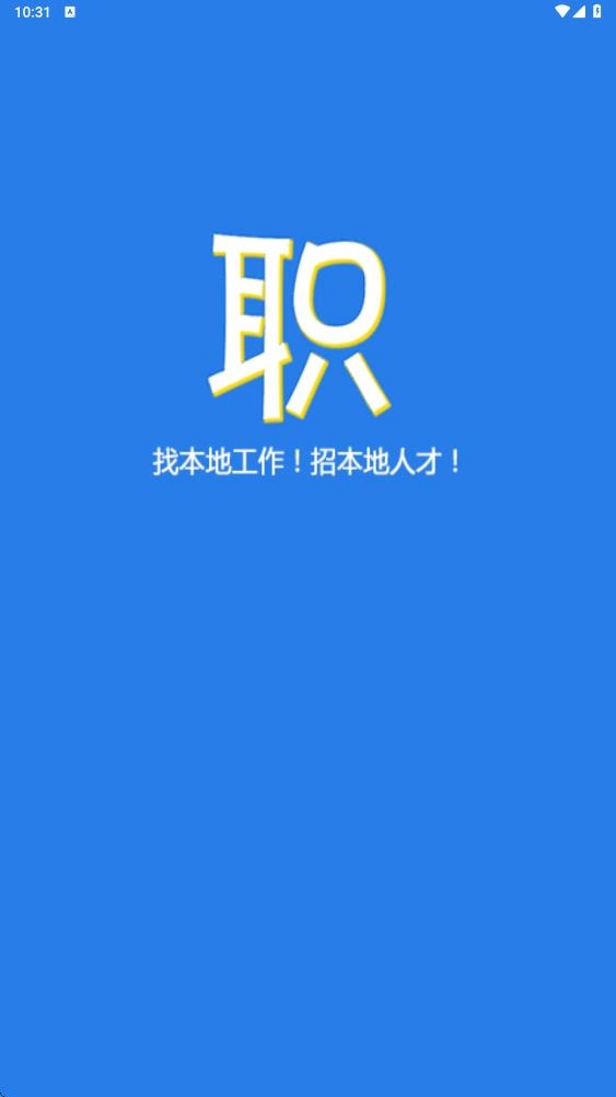 冀枣求职网1
