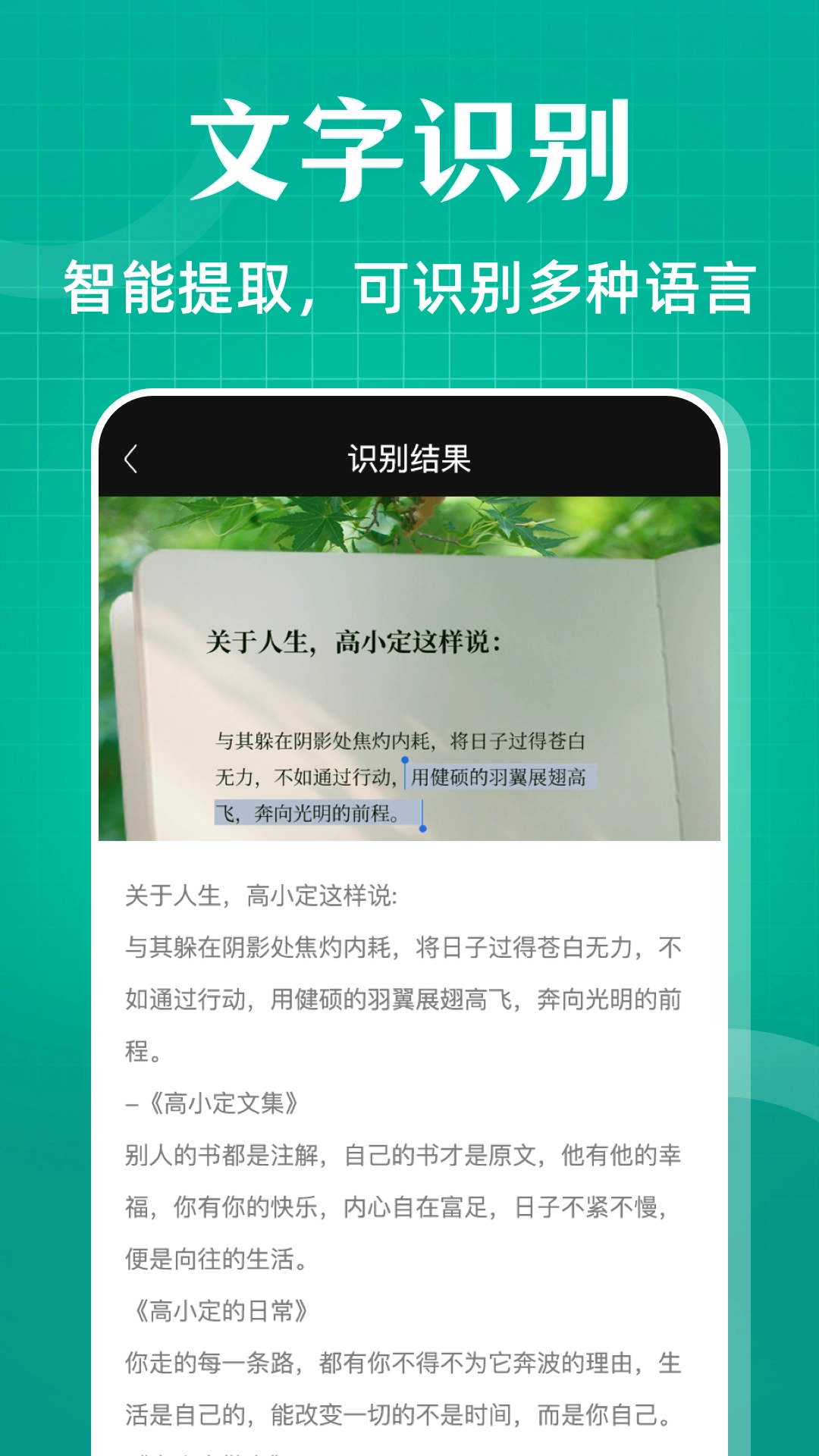 全能扫描OCR扫描计数(2)