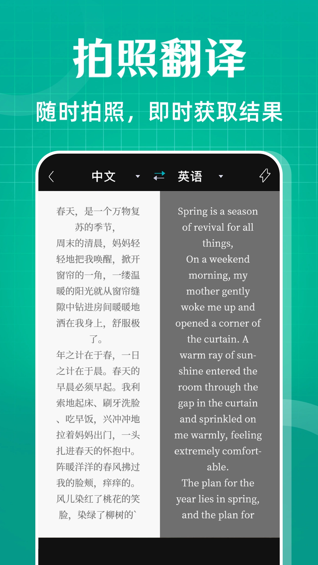 全能扫描OCR扫描计数(3)