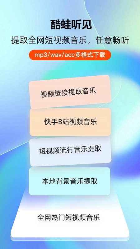 酷蛙听见(3)