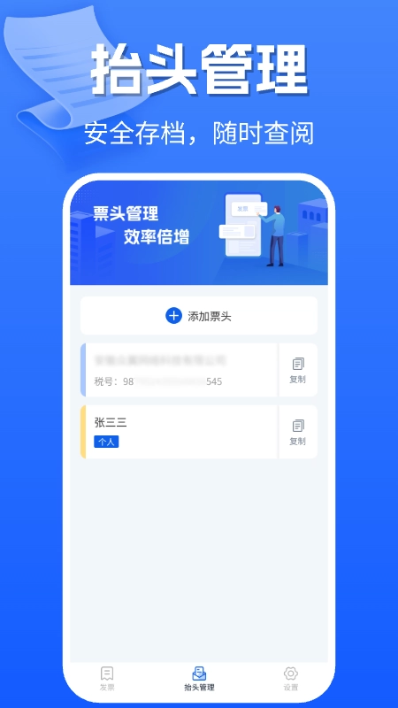 手机电子发票图2