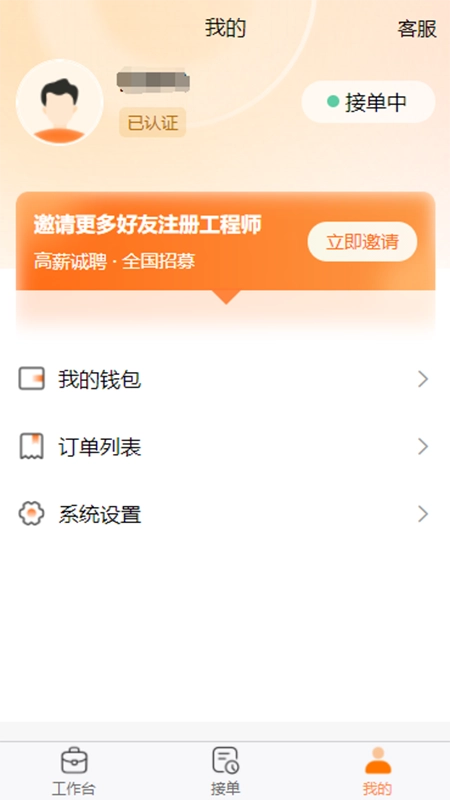 棒佳政工程师2