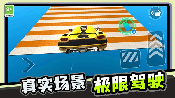 疯狂疾跑图1