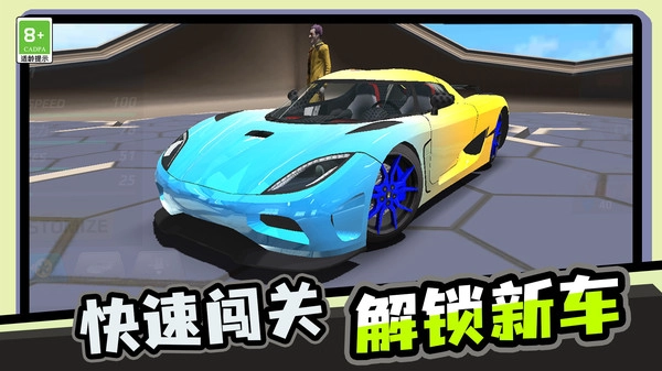 疯狂疾跑图2