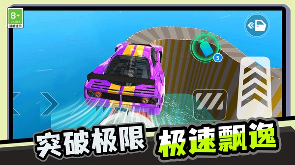 疯狂疾跑图3