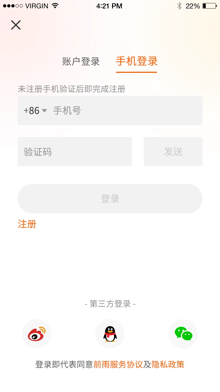 小雨优学智能