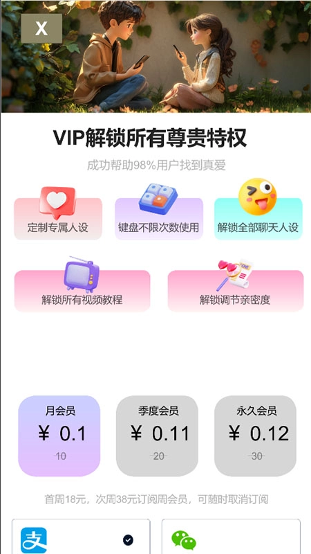 红豆键盘图1