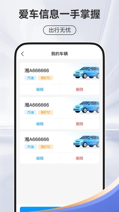 卫星导航地图