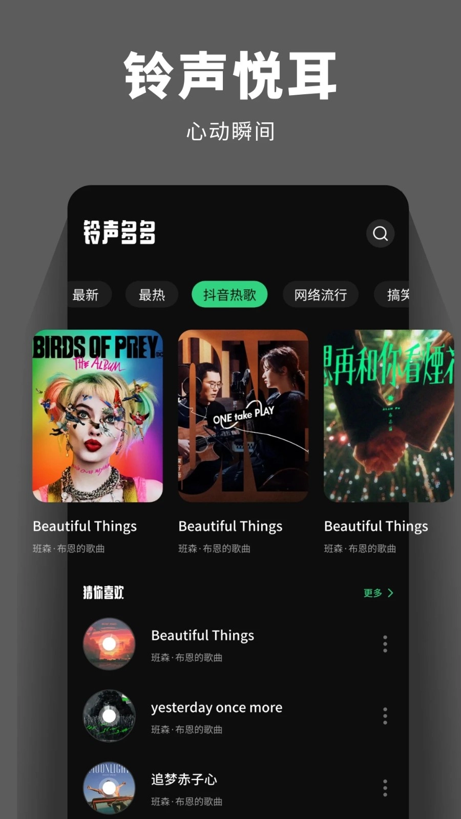 千千精听1