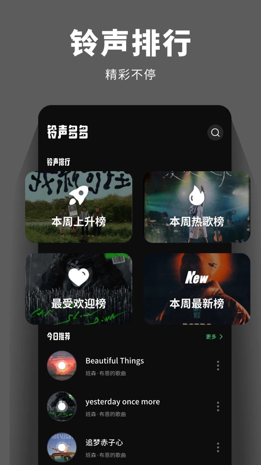 千千精听2