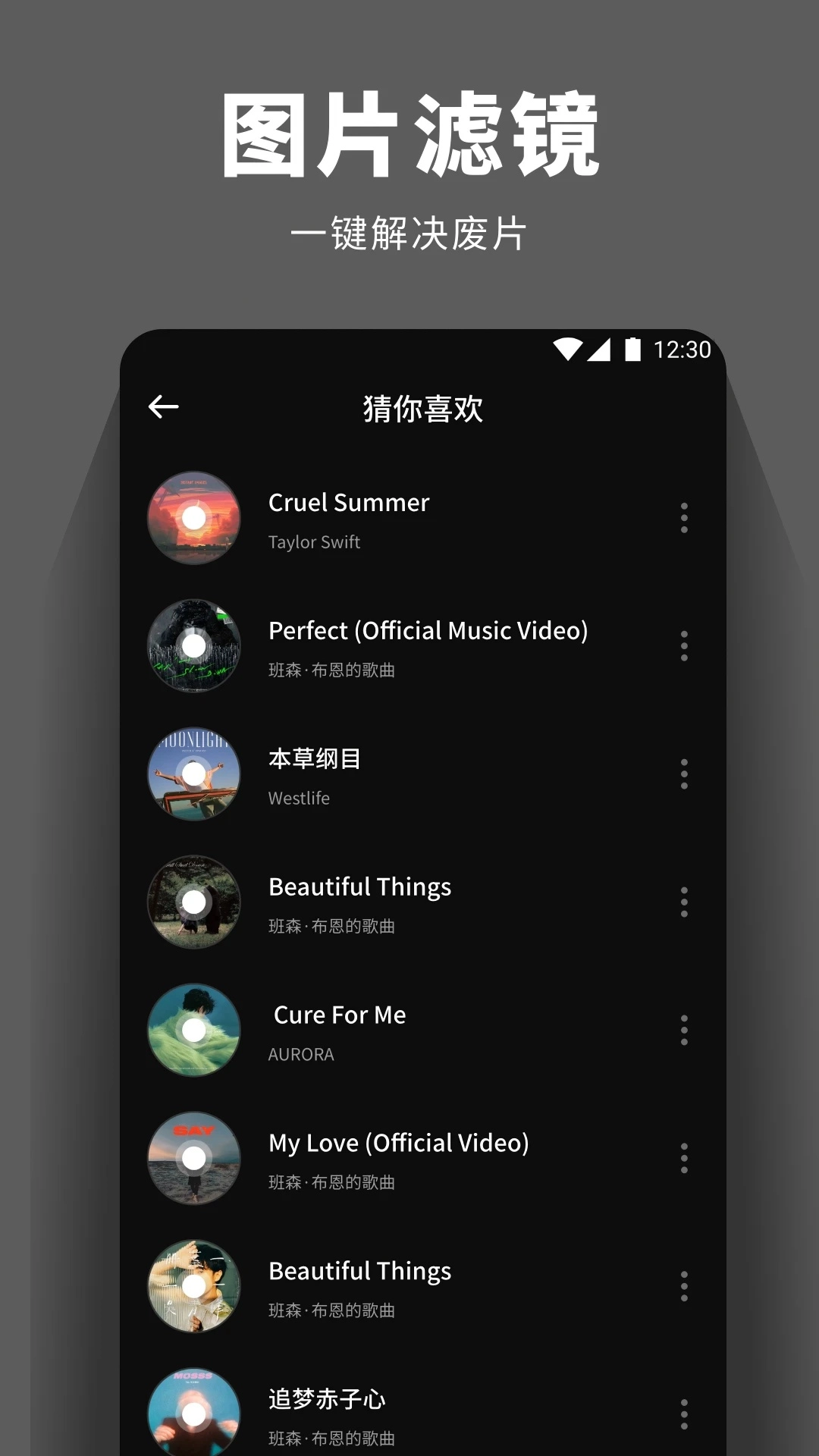 千千精听4