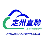 定州直聘
