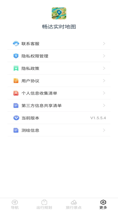 畅达实时地图