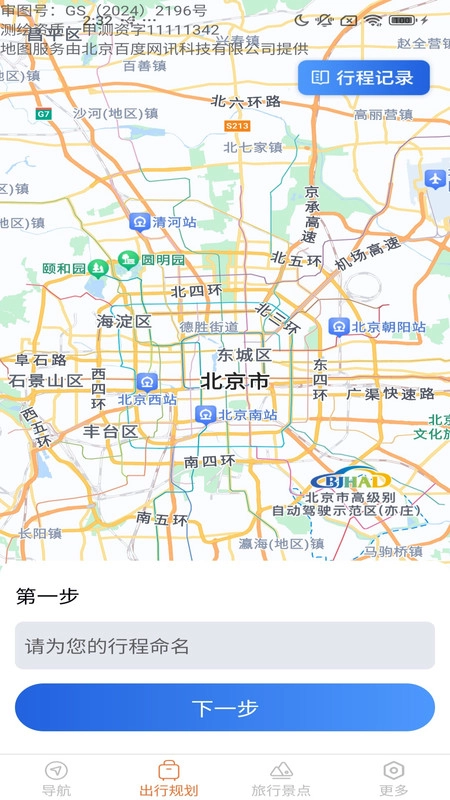 畅达实时地图