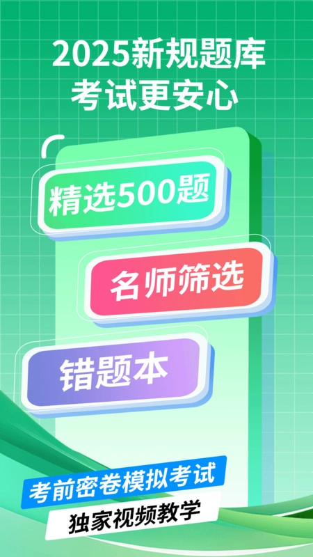 驾校学车的宝典