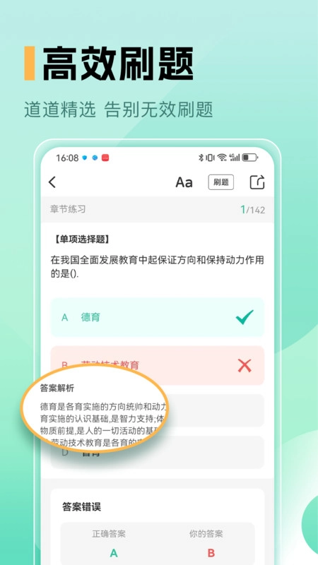 小学教师资格证