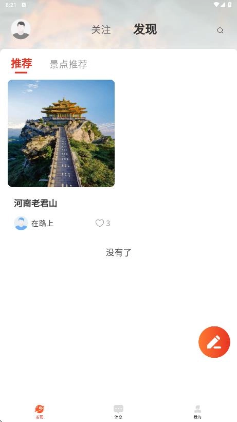 云遐