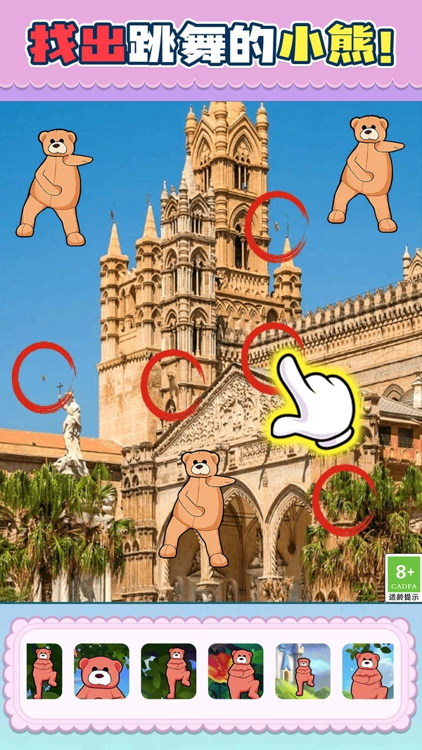 美少女森林找茬