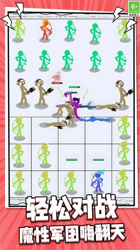 火柴人无限挑战