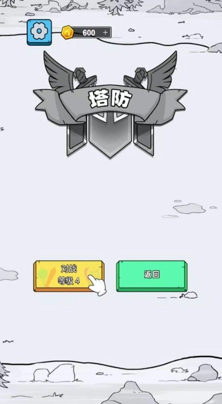 火柴人无限挑战