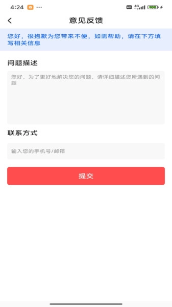乐享免费音乐图1