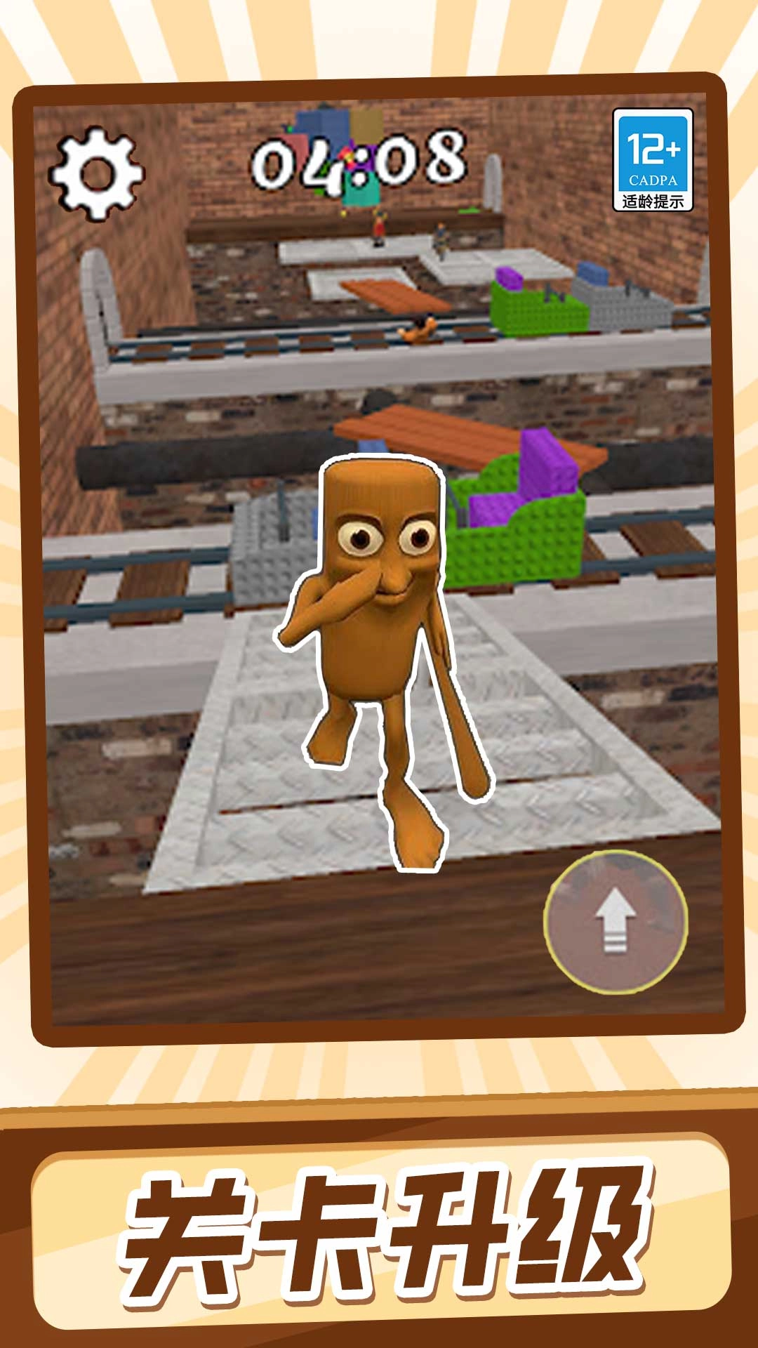 山海经大冲关图3