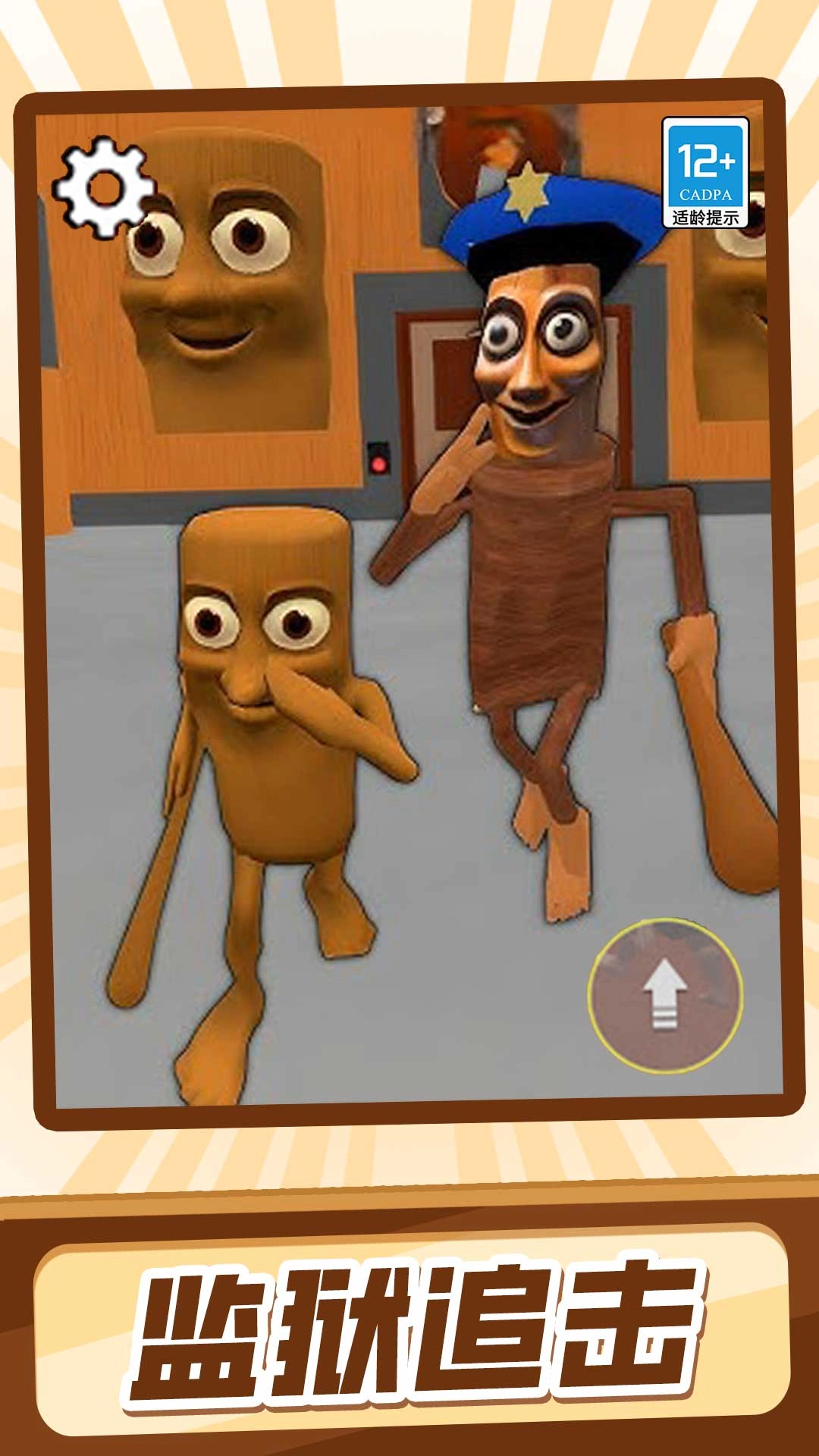 山海经大冲关图4