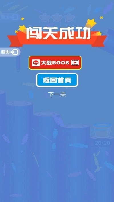 疯狂的弹弹球截图2