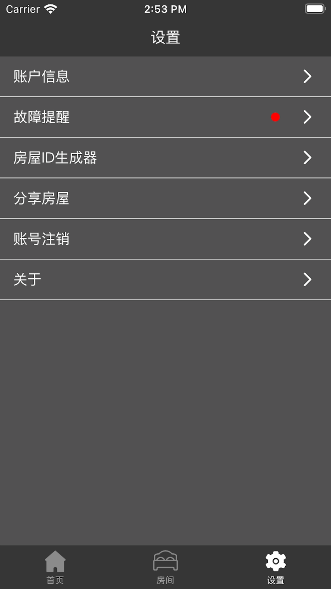 远大智能建筑