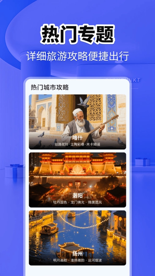 火车票快查助手