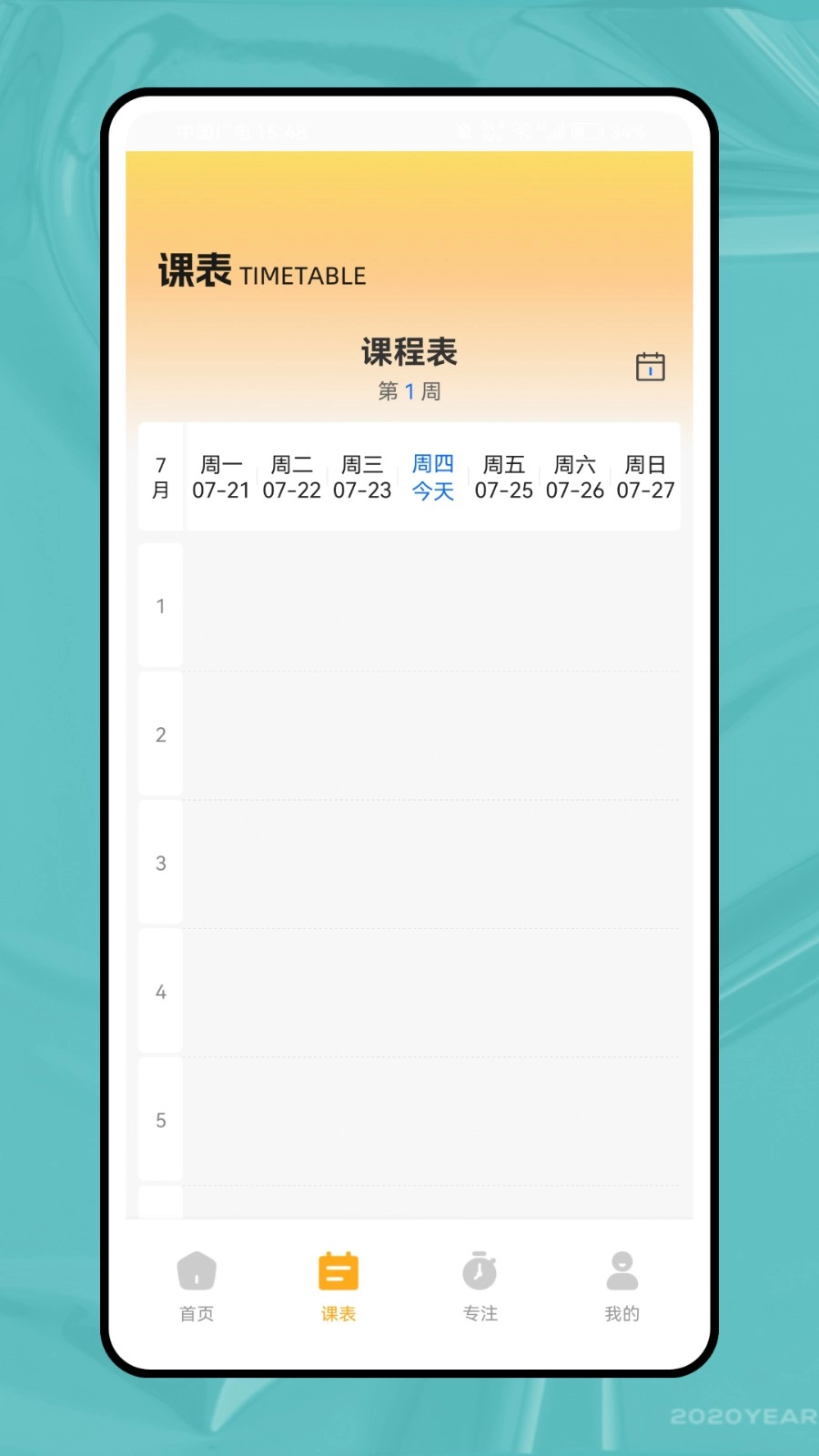 我在校园