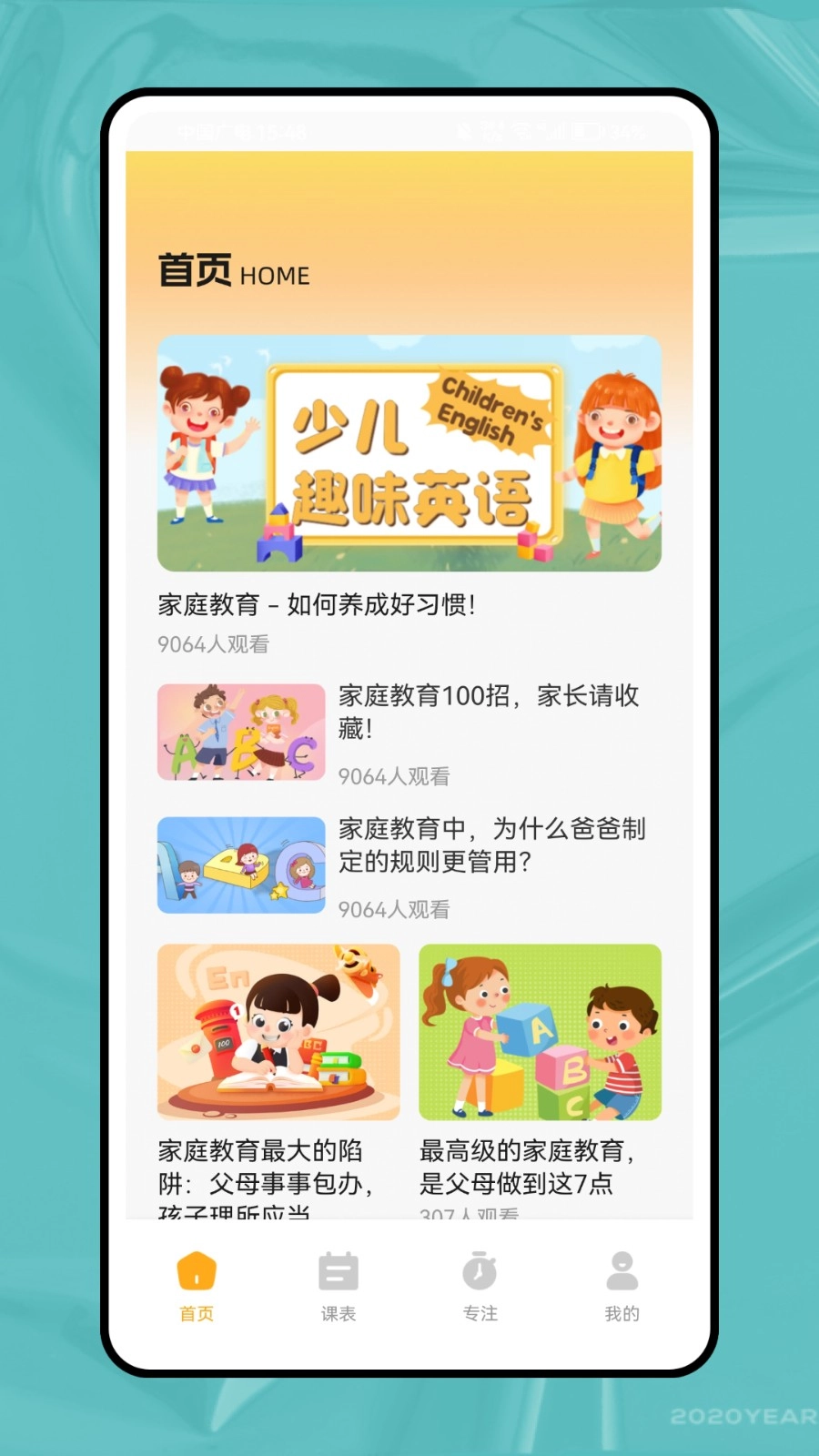 我在校园