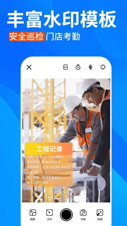 今日水印拍照打卡图3