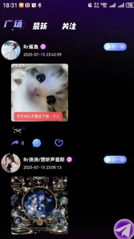 初遇星球