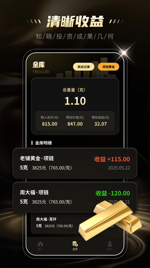 攒金金记录图2