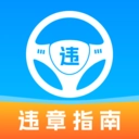 车辆违章助手