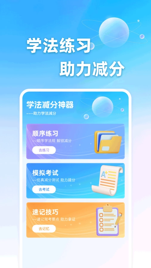 车辆违章助手