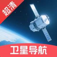 超清卫星实时导航