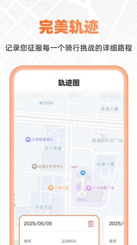 超清卫星实时导航
