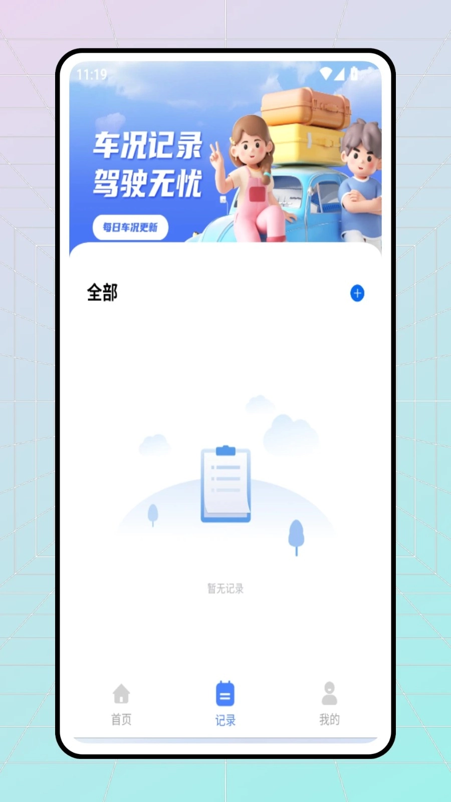 交通违章随手拍