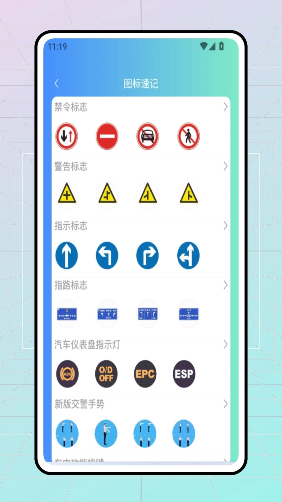 交通违章随手拍