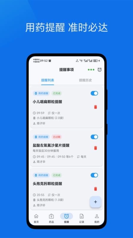 药健康